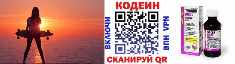 Codein напиток Lean (лин)  Купить  Короча 