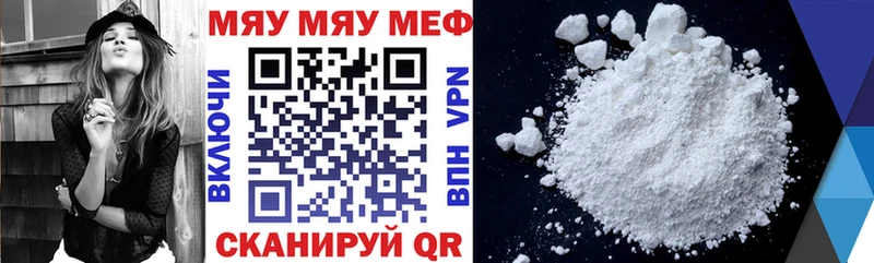 Мефедрон mephedrone  Купить закладки  Короча 